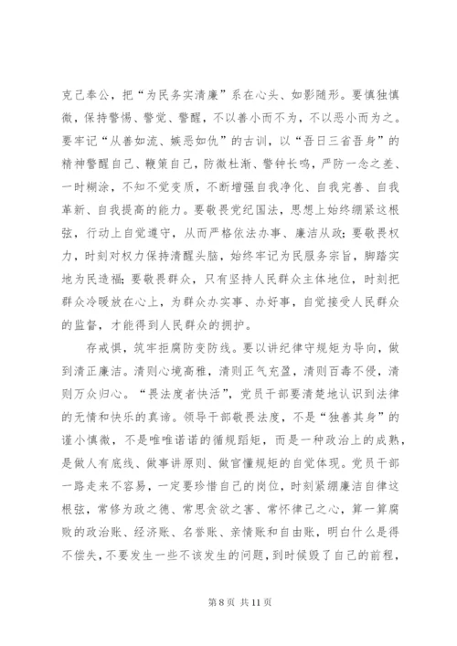 杭州“守纪律、讲规矩、明底线、知敬畏”学习教育活动方案.docx