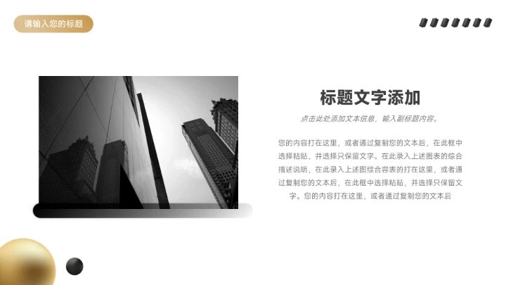 黑金高端质感金融行业工作汇报PPT模板