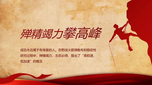 红色革命党的光辉历程党史学习教育动态PPT
