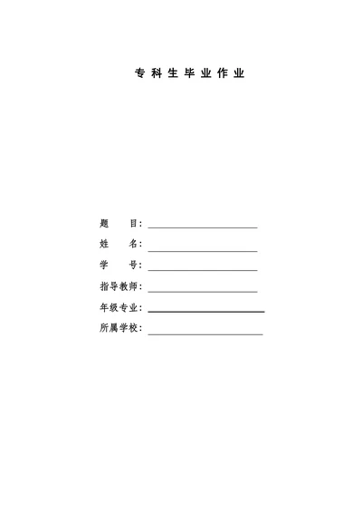 浅谈我市农村经济发展存在的问题及对策