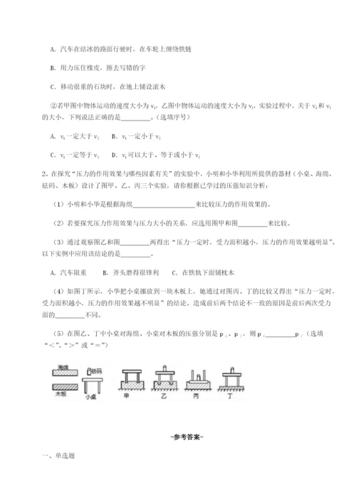 滚动提升练习四川绵阳南山中学双语学校物理八年级下册期末考试章节测试试题（含详解）.docx