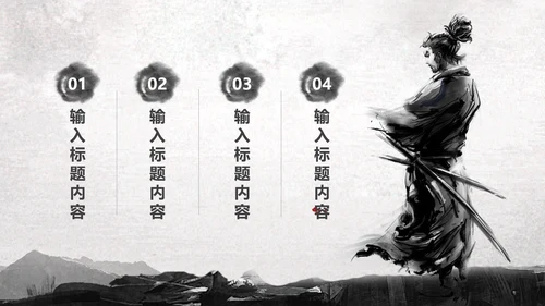 中国风水墨武侠笑傲江湖水墨动态PPT模板
