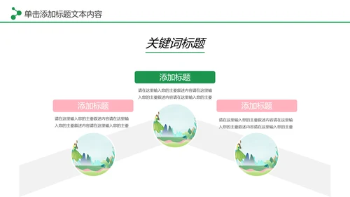 唯美清新关爱女性乳腺身体健康女性妇联PPT模板
