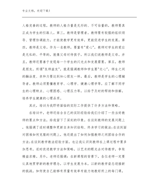 语文教师读书心得体会优选范文13篇.docx