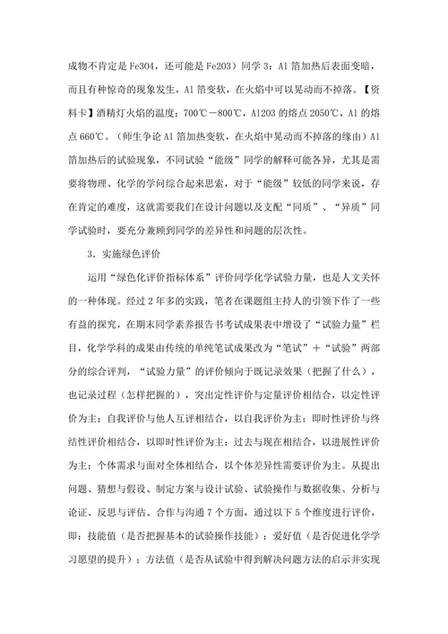 文化教育学论文通用六篇