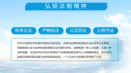 中国海警工作汇报动态PPT