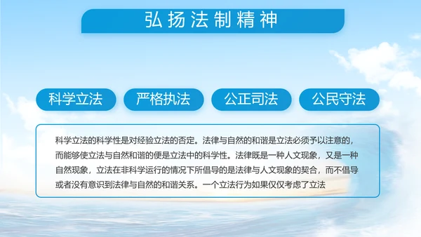 中国海警工作汇报动态PPT
