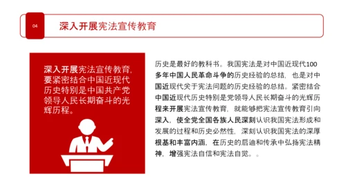 2020宪法日宣传党政支部普法学校教育