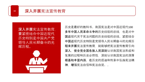 2020宪法日宣传党政支部普法学校教育