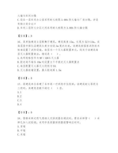 注册消防工程师之消防技术综合能力题库及答案【全国通用】.docx