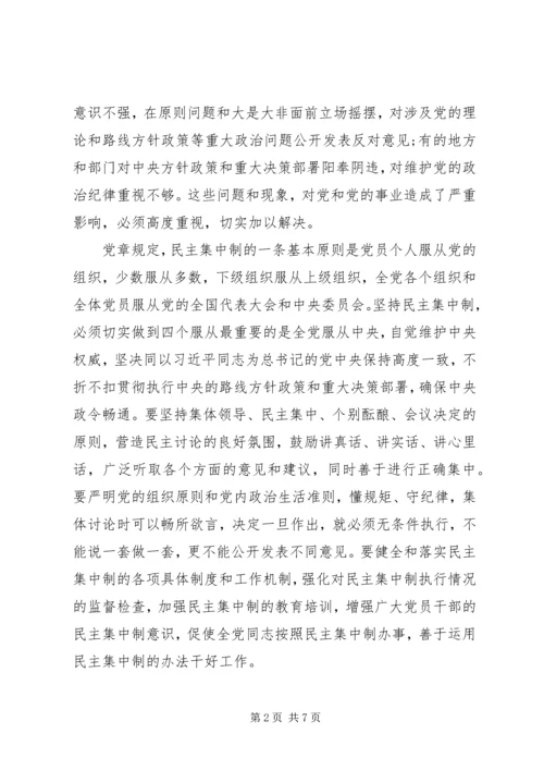 基层两学一做学习心得体会3篇.docx