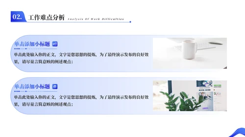 蓝色年终工作总结汇报办公楼通用PPT模板