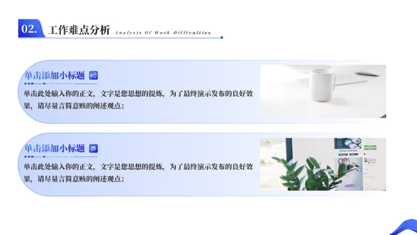 蓝色年终工作总结汇报办公楼通用PPT模板