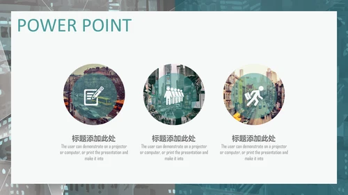 淡绿欧美风商业计划书通用PPT多用途模板