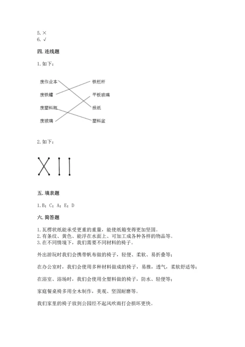 教科版二年级上册科学期末测试卷附参考答案【黄金题型】.docx