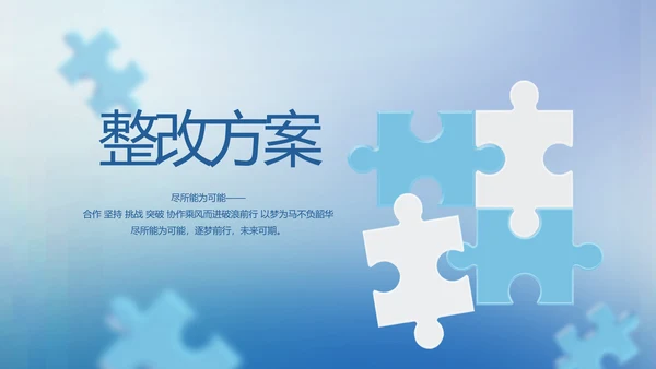 公司部门团队合作工作总结动态PPT模板