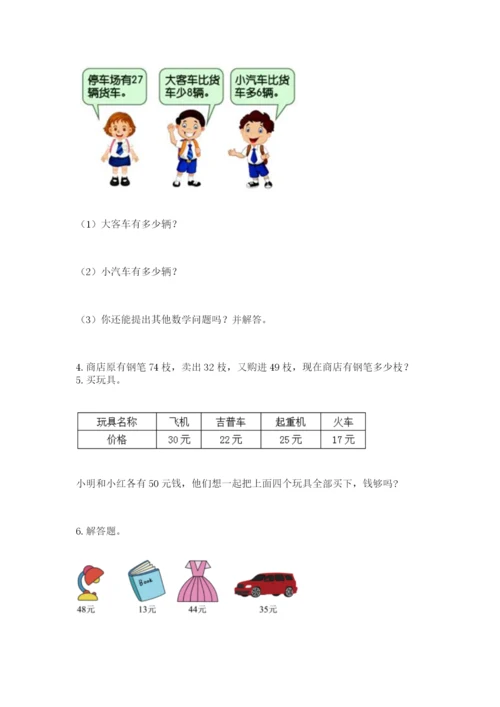 人教版二年级上册数学期中测试卷加精品答案.docx