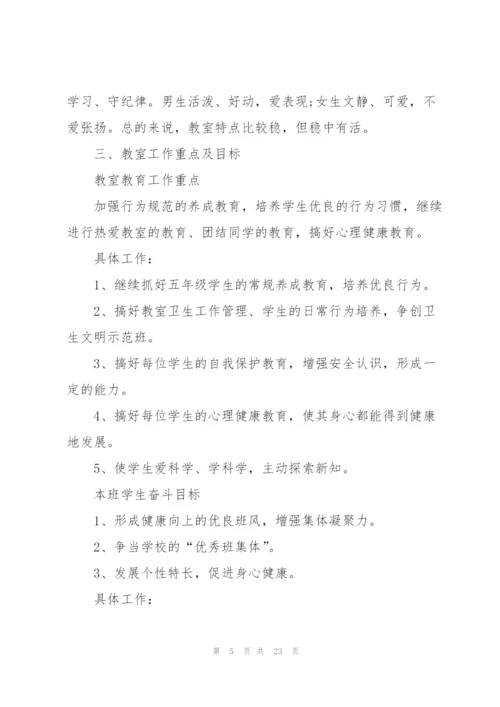 领导干部上讲台工作计划范本.docx