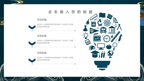 中国风简约工作汇报通用PPT模板
