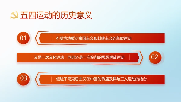 少先队员童心向党共筑中国梦PPT