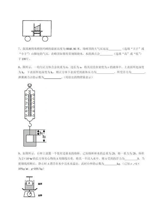 滚动提升练习重庆市兴龙湖中学物理八年级下册期末考试专项测评试题（含答案解析版）.docx