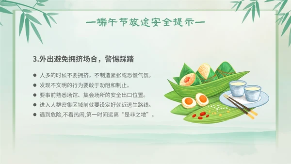 渐变色水彩粽情端午端午节放假通知主题PPT模板