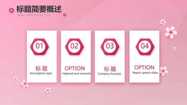 粉色唯美关爱女性健康讲座PPT