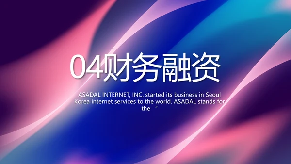 大气网红经济商业计划书动态PPT模板