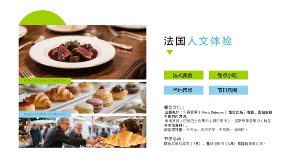 蓝绿色拼贴风法国旅游攻略PPT模板