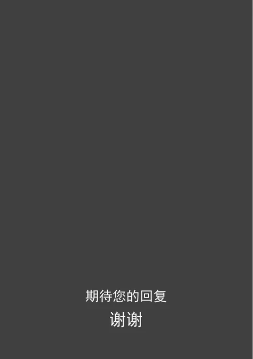 封面自荐信封底求职简历套装