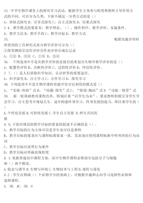 新课标题库——生物.docx
