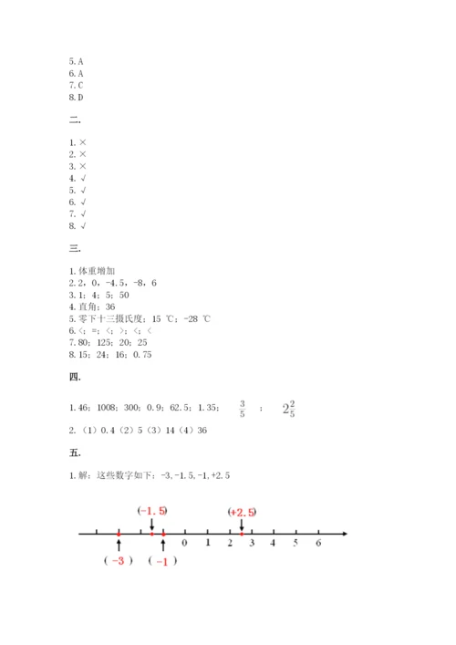 最新版贵州省贵阳市小升初数学试卷附完整答案（精品）.docx