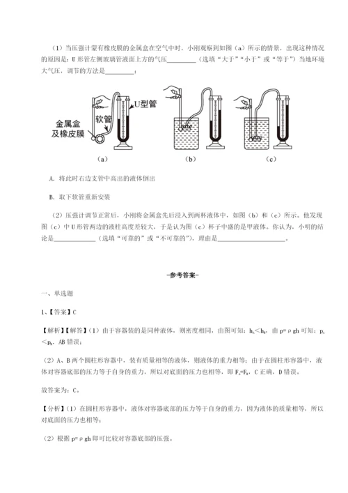 基础强化乌鲁木齐第四中学物理八年级下册期末考试定向练习试题.docx