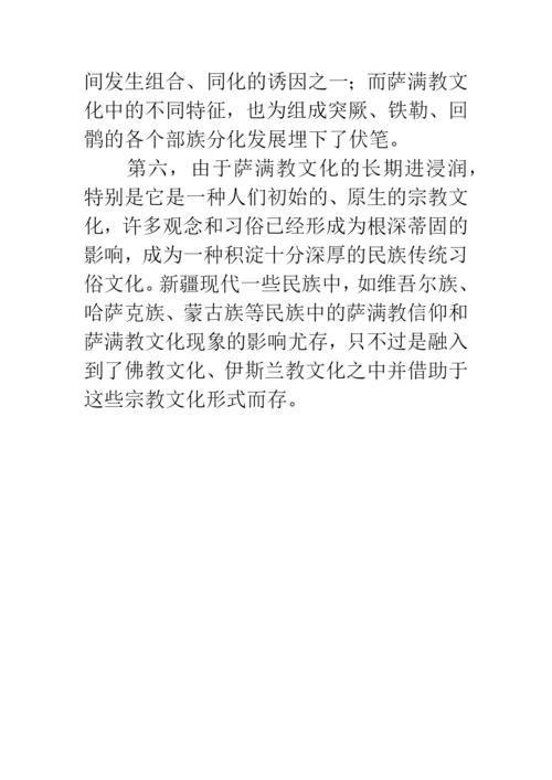 宗教文化的特征.docx