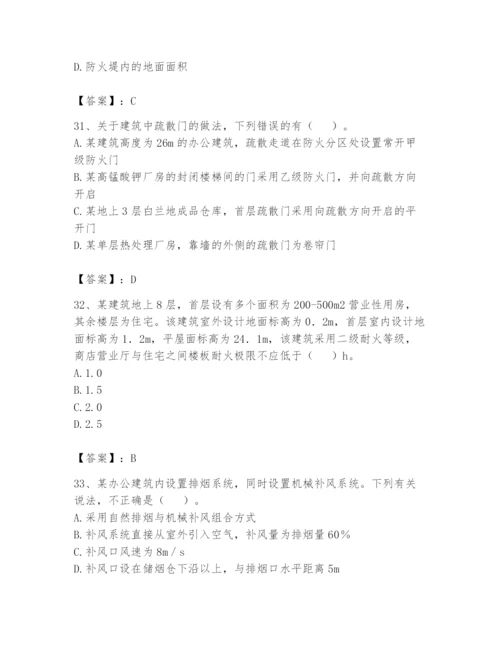 注册消防工程师之消防安全技术实务题库含完整答案【典优】.docx