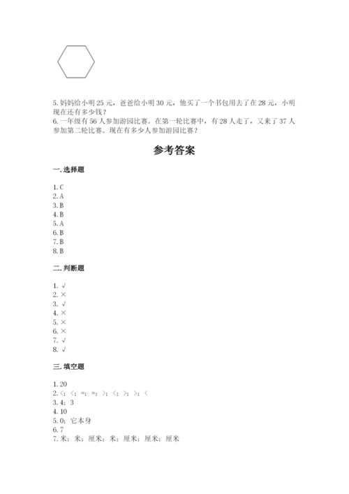 小学数学试卷二年级上册期中测试卷精品含答案.docx