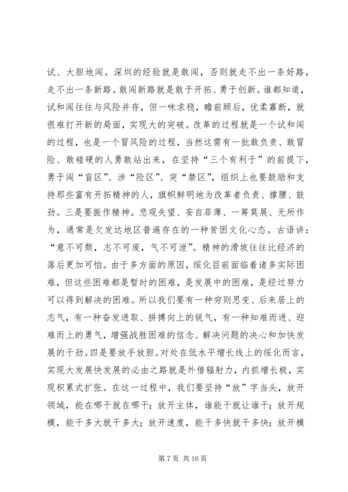加强领导班子思想政治建设中心组学习会议讲话.docx