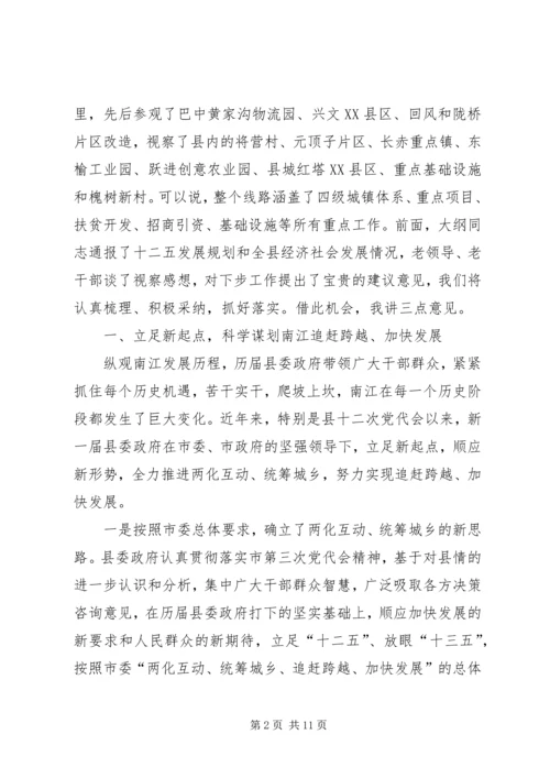 县长在全县老干部代表视察重点工作座谈会上的讲话_1.docx