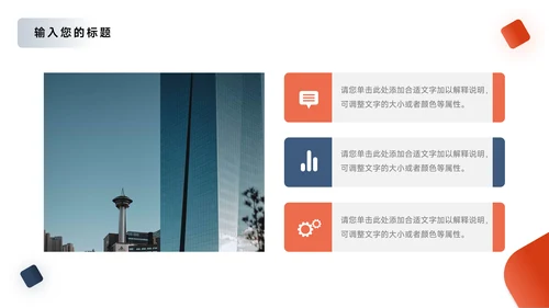 红蓝双色商务企业文化培训PPT模板