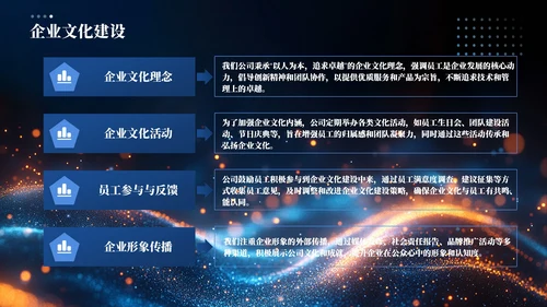 黑色科技年度回顾未来展望公司年会PPT模板