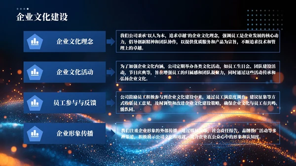 黑色科技年度回顾未来展望公司年会PPT模板