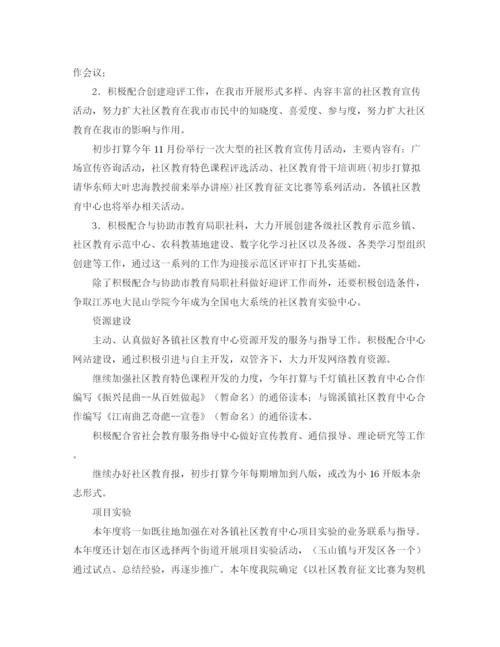 精编之培训学校年度工作计划模板.docx
