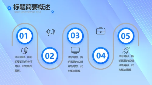 蓝色科技技术交流会工作总结汇报PPT