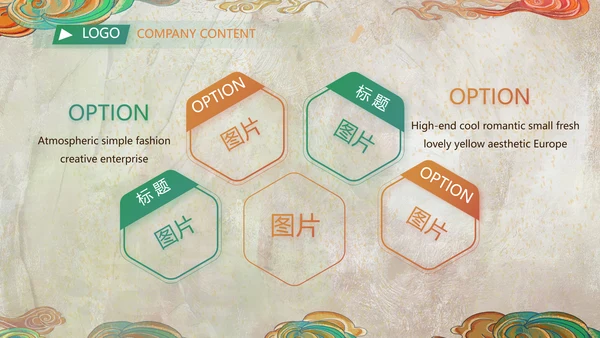 新疆风情西域文化旅游圣地PPT