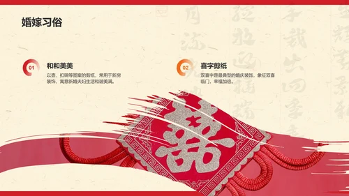 红色复古风中国非物质文化遗产——剪纸PPT模板