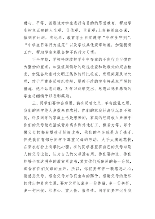 期末表彰大会校长讲话稿5篇.docx