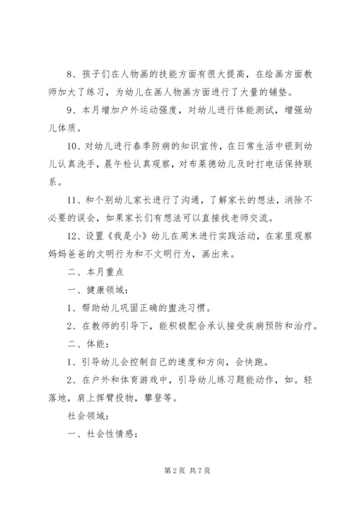 课外活动工作计划3篇.docx