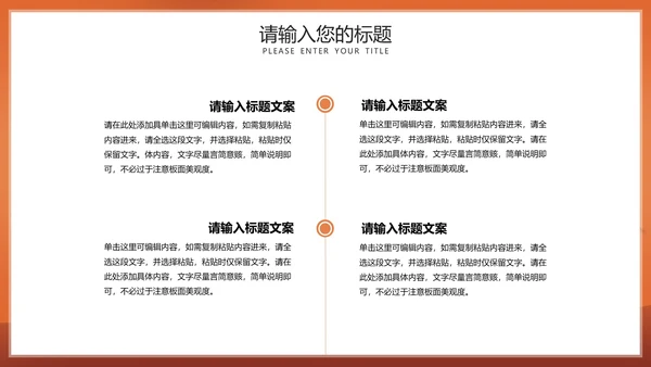 橙色感恩父亲节活动宣传PPT模板