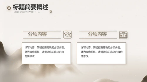 中医文化工作总结汇报计划动态PPT模板