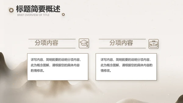 中医文化工作总结汇报计划动态PPT模板